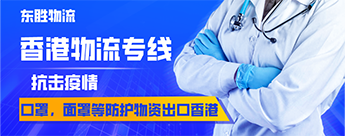 東勝物流物流動(dòng)態(tài)，東勝物公司動(dòng)態(tài)