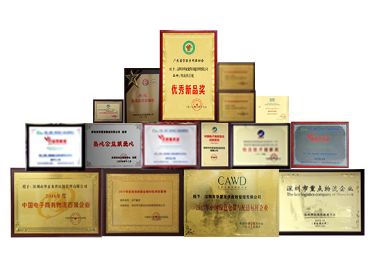 東勝資質(zhì)，東勝物流運(yùn)輸資質(zhì)，先進(jìn)單位，誠(chéng)信單位