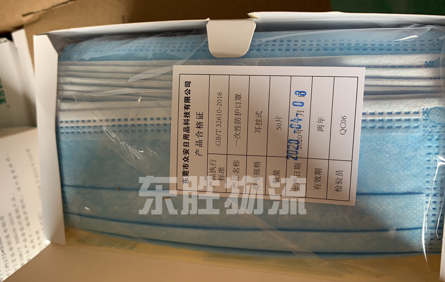 防護物資出口，防護口罩出口香港合格書