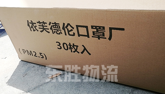 口罩出口報關，口罩發貨到香港物流運輸案例