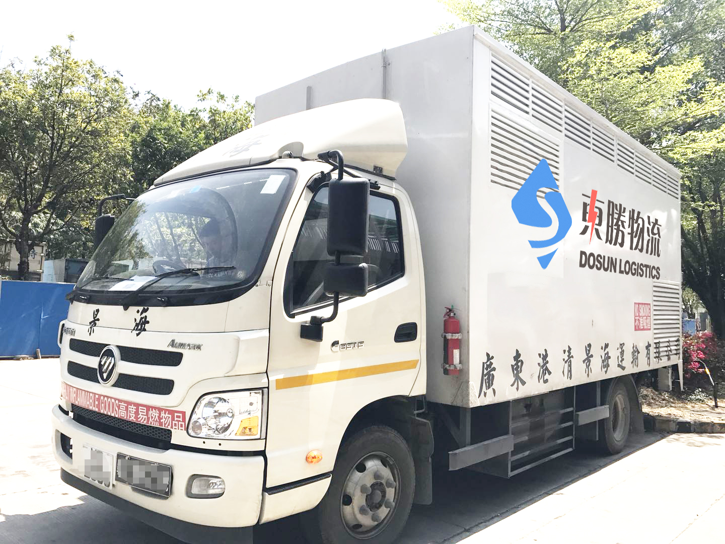 中港危險品運(yùn)輸都需要哪些資質(zhì)？深圳到香港危險品運(yùn)輸公司