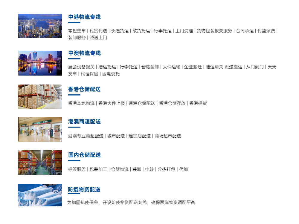 江蘇發貨到澳門，江蘇到澳門專線4日到，江蘇托運到澳門運輸公司